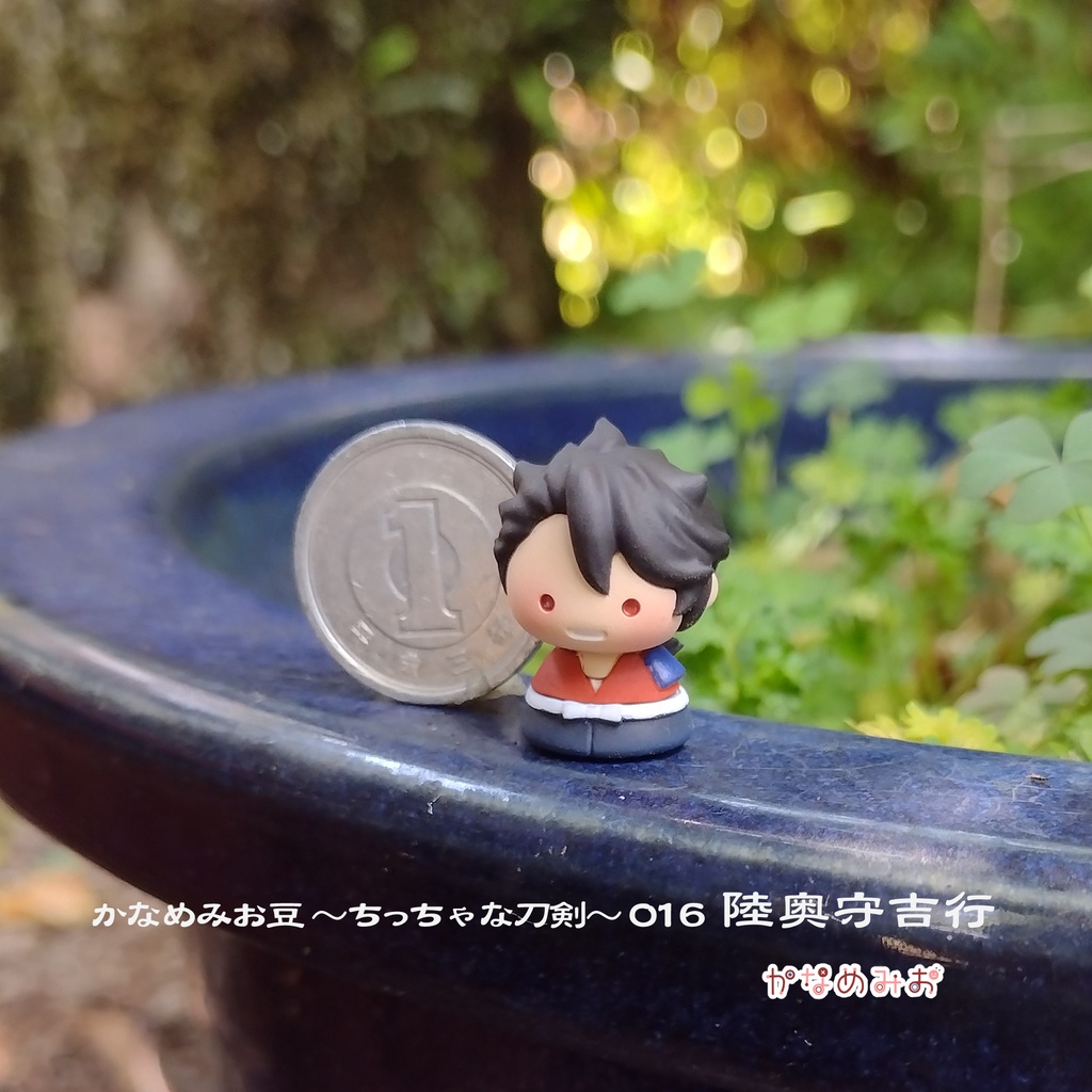 陸奥守吉行(かなめみお豆~ちっちゃな刀剣~016)