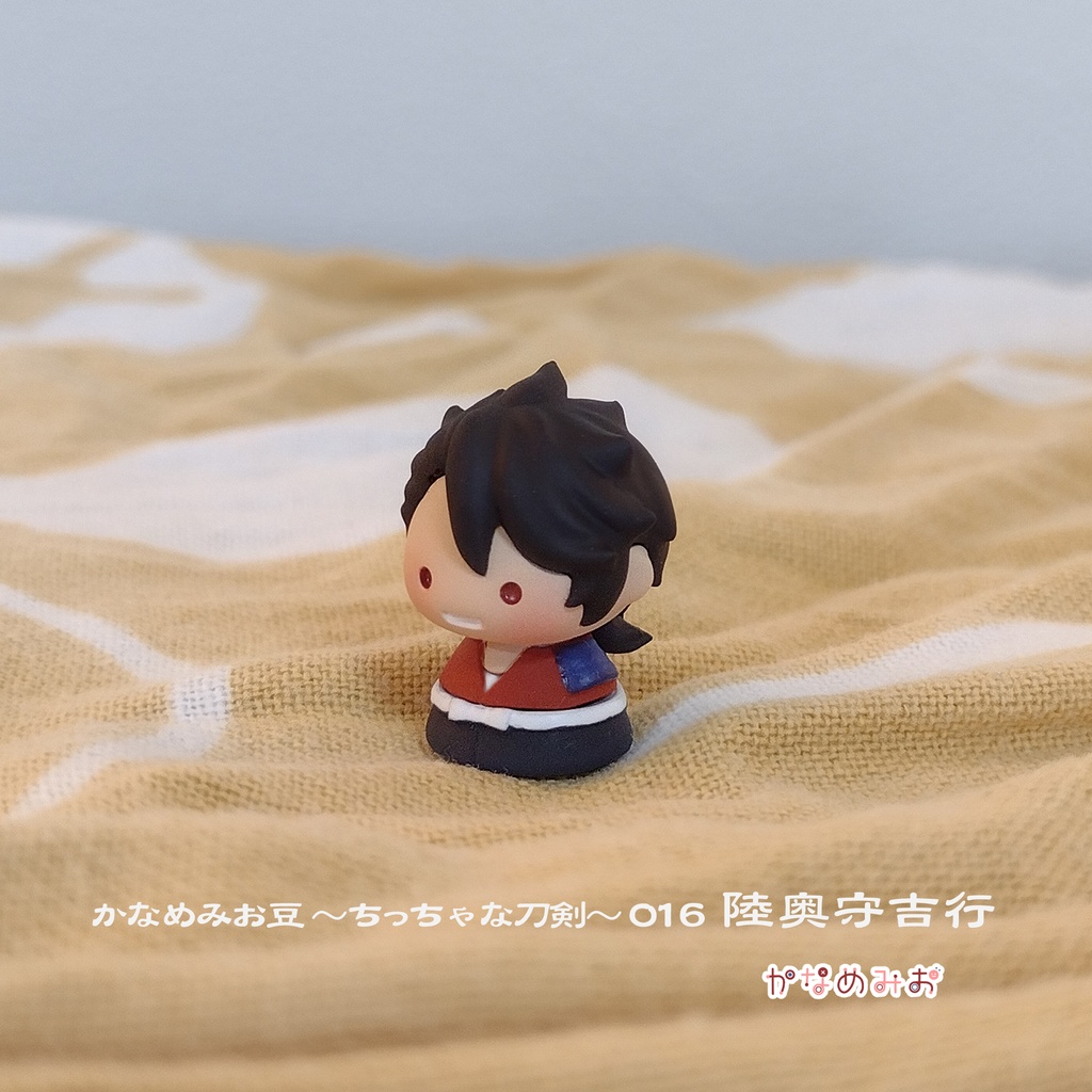 陸奥守吉行(かなめみお豆~ちっちゃな刀剣~016)