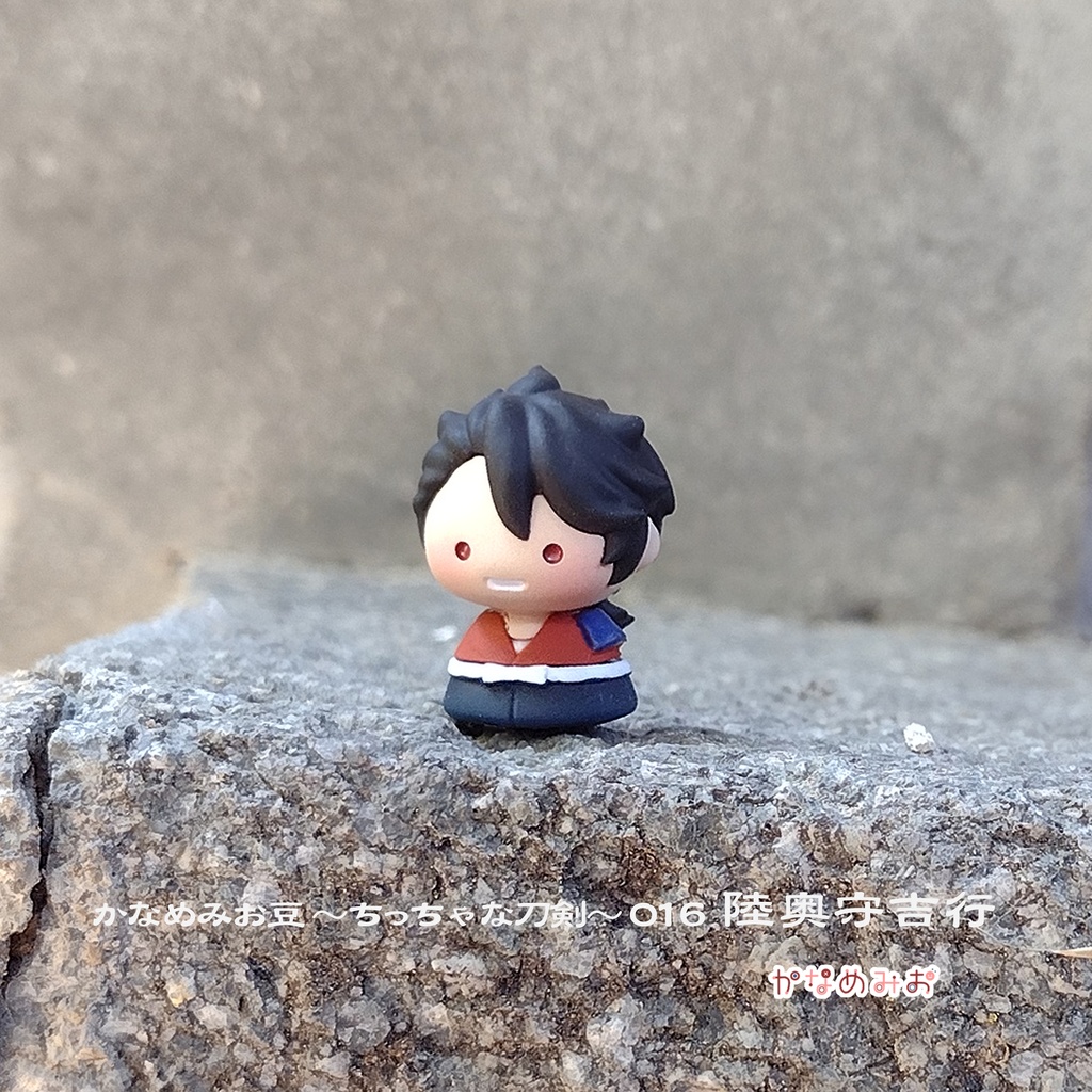 陸奥守吉行(かなめみお豆~ちっちゃな刀剣~016)