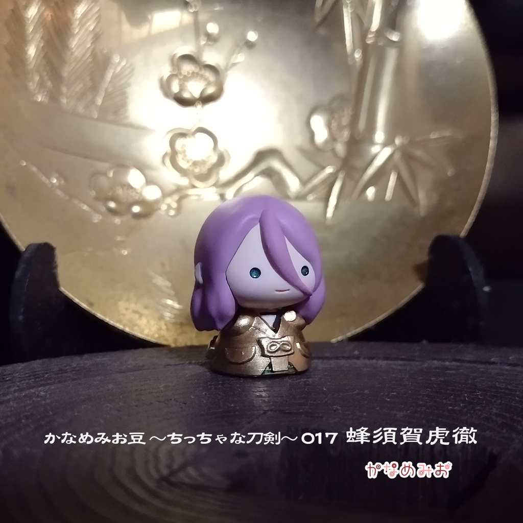蜂須賀虎徹(かなめみお豆~ちっちゃな刀剣~017)