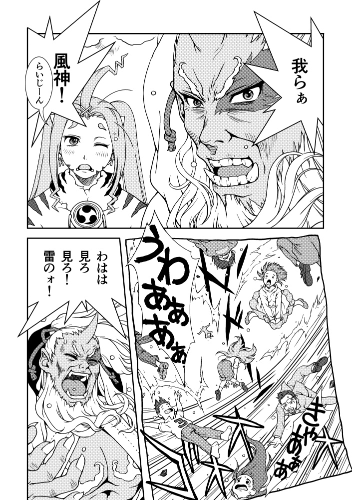 いなずまハニー