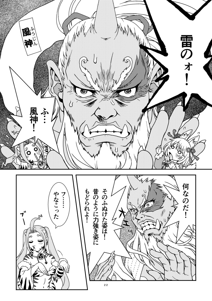 いなずまハニー