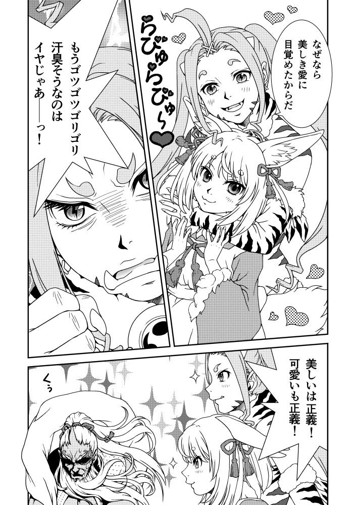 いなずまハニー