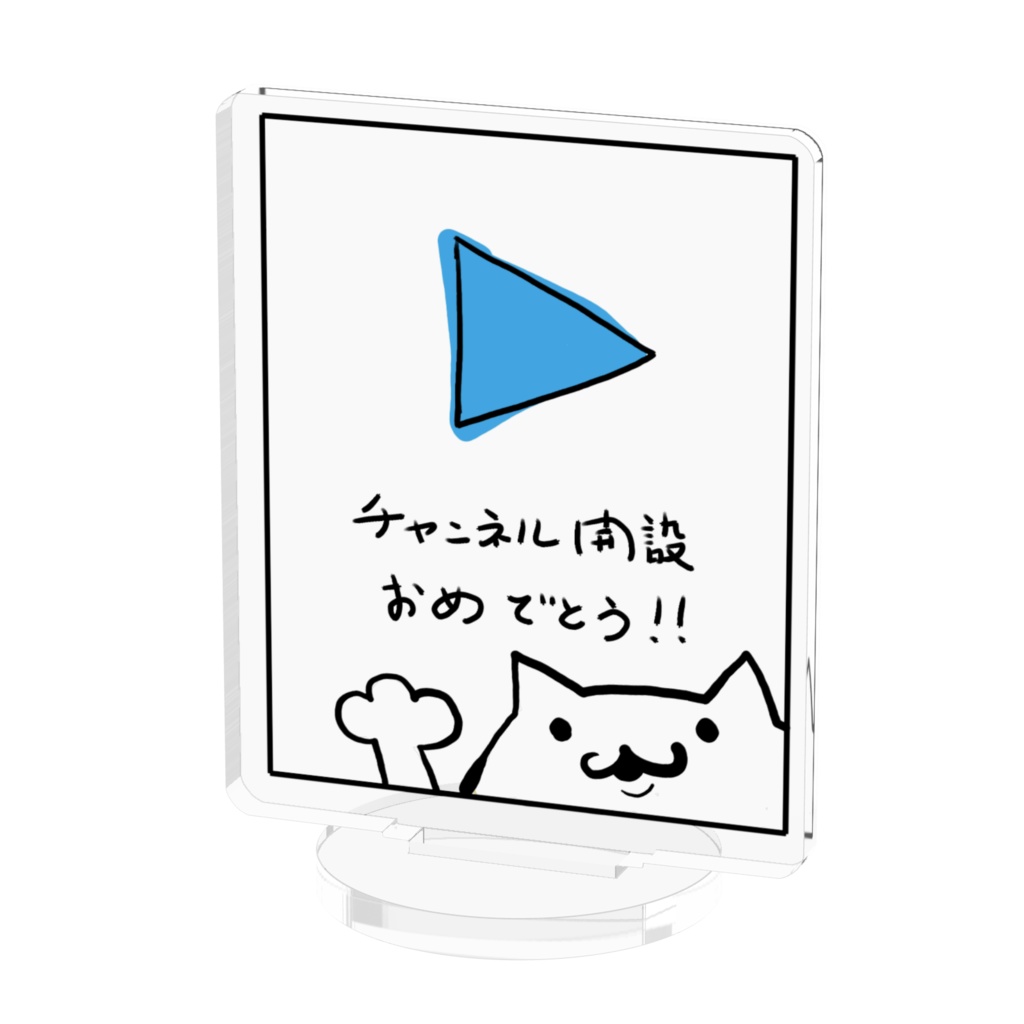 チャンネル登録者0人の盾