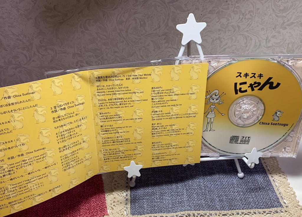 スキスキにゃん