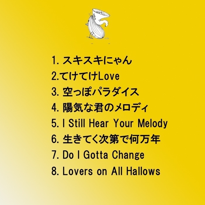 スキスキにゃん