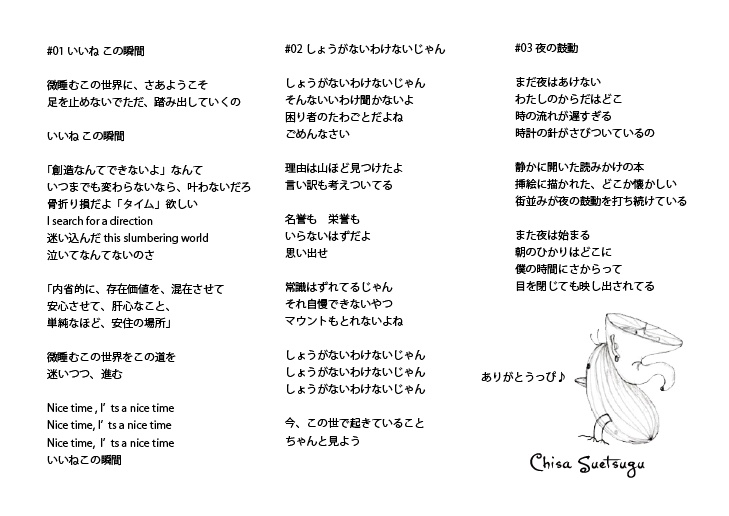 いいね この瞬間