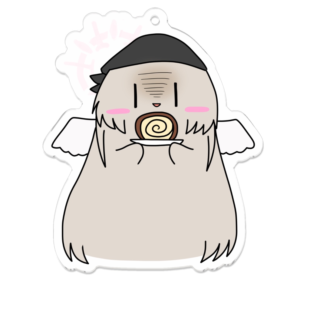 アクリルキーホルダー　ナギサダマ（ロールケーキ）