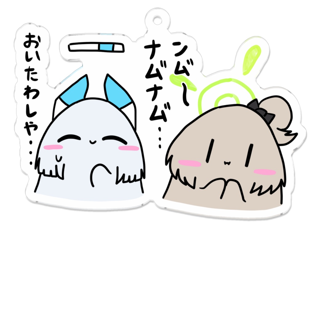 アクリルキーホルダー　ケダマノア&ノノミダマ