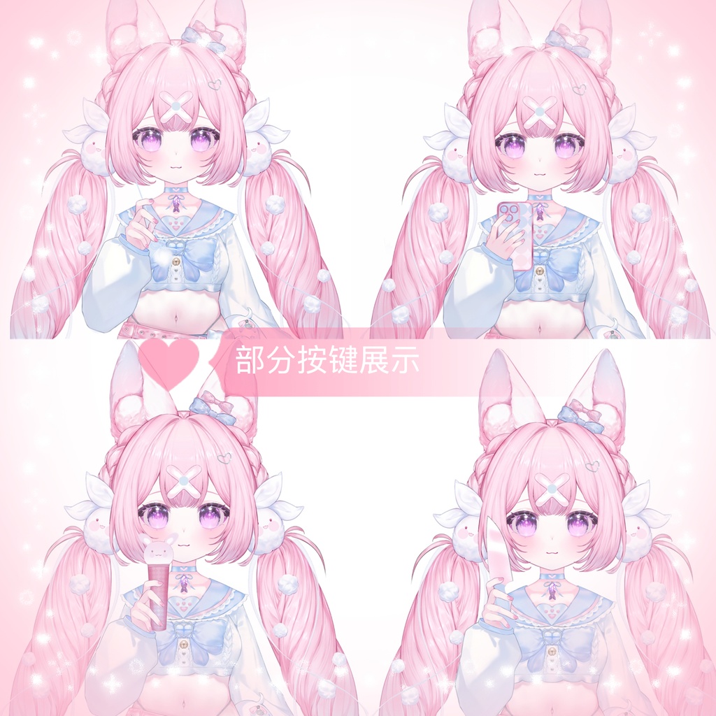 ライブ2D 量販モデル「リトルコットン」