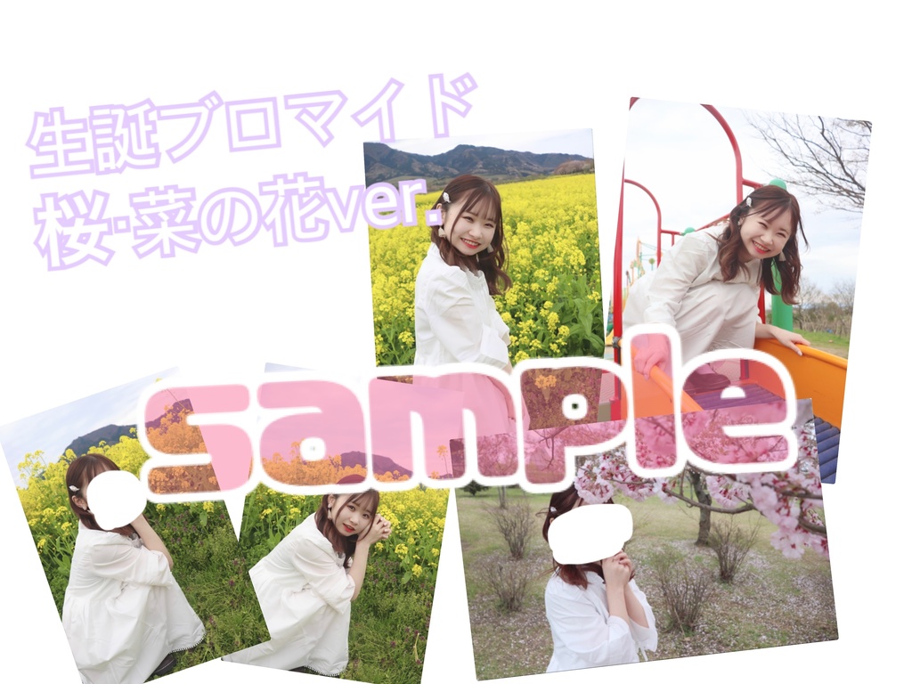 生誕ブロマイド「桜、菜の花ver.」