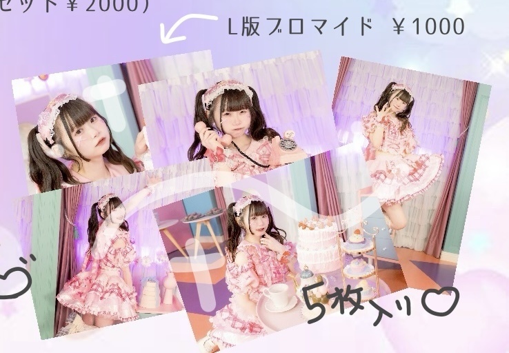 2025生誕 L版ブロマイド