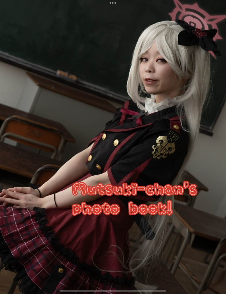 浅黄ムツキ写真集「Mutsuki-chan's photo book!」