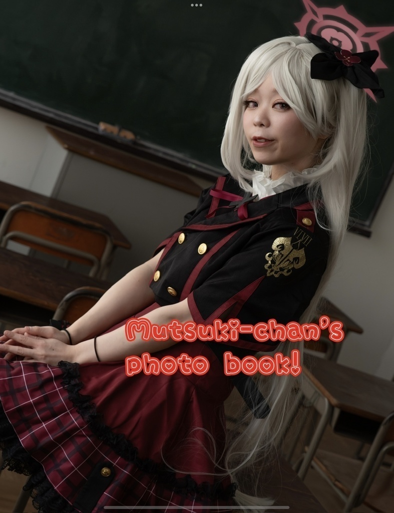 ダウンロード版　浅黄ムツキ写真集「Mutsuki-chan's photo book!」