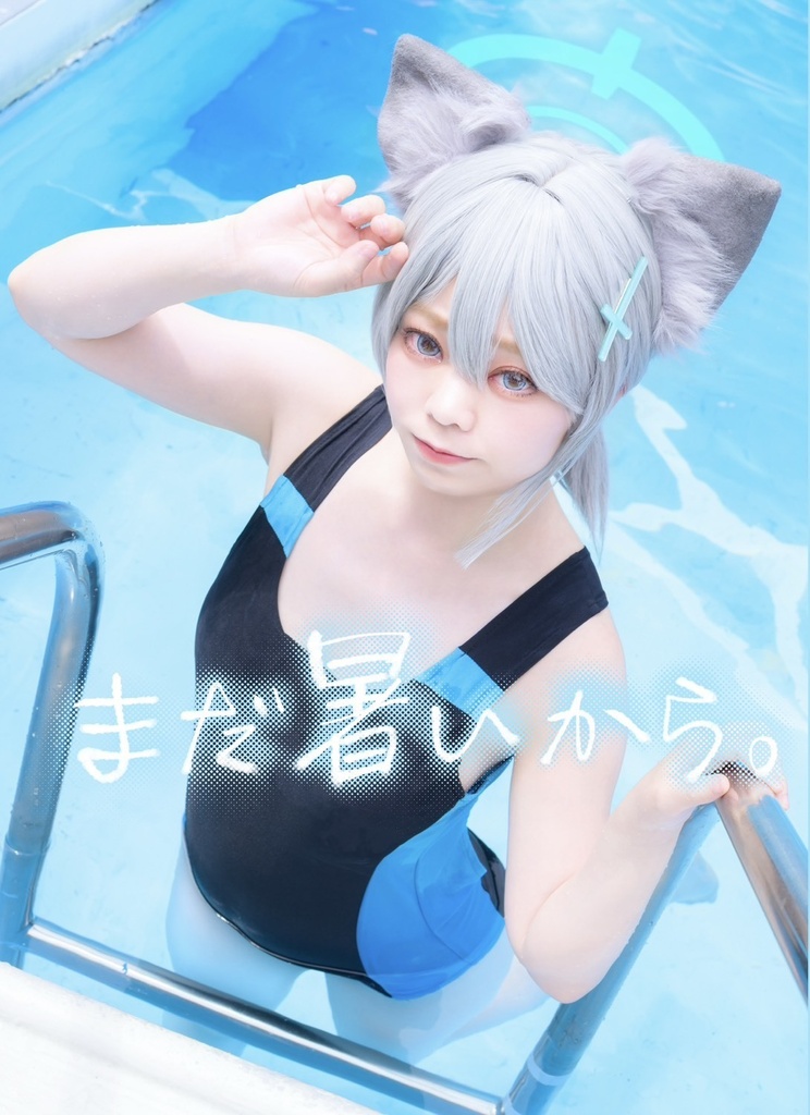 せんアカ16新刊　砂狼シロコ（水着シロコ）コスプレ写真集「まだ暑いから。」