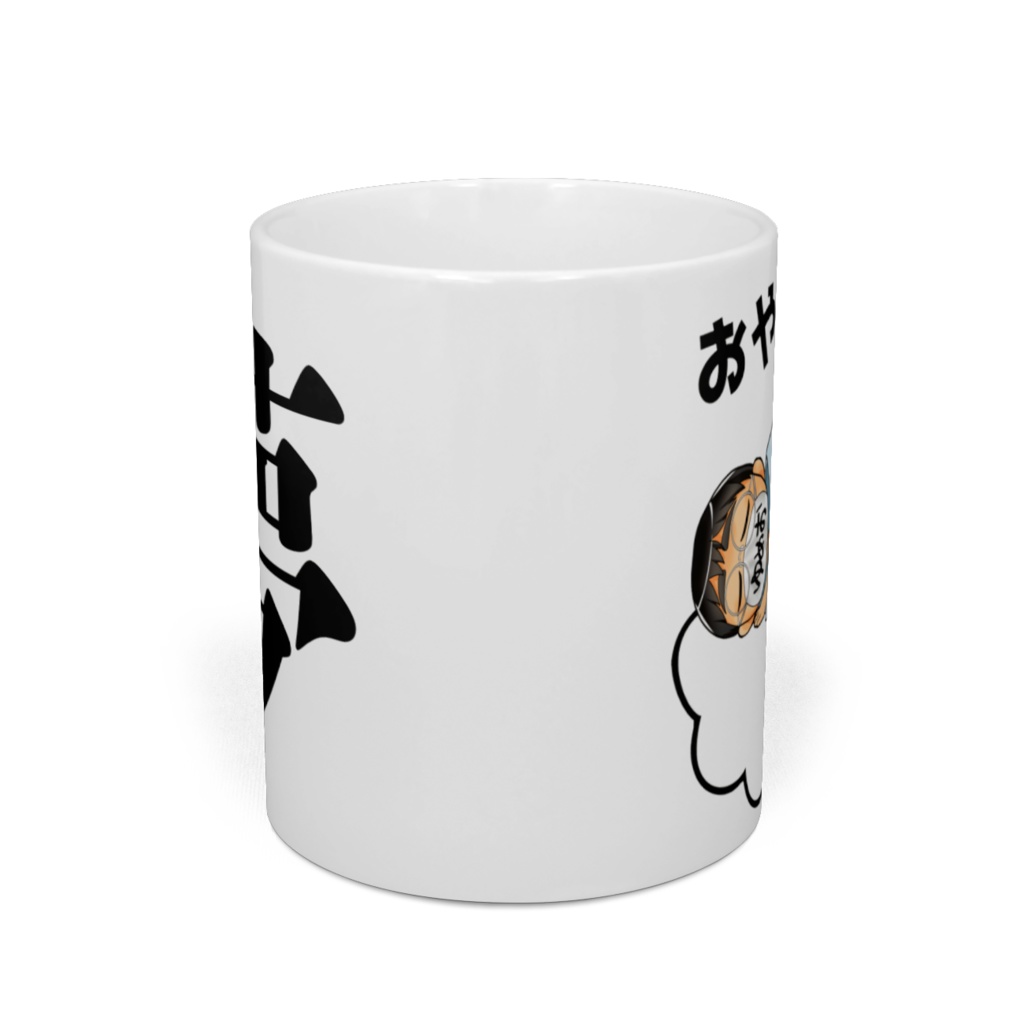 ゆめお「おやすみ」マグカップ