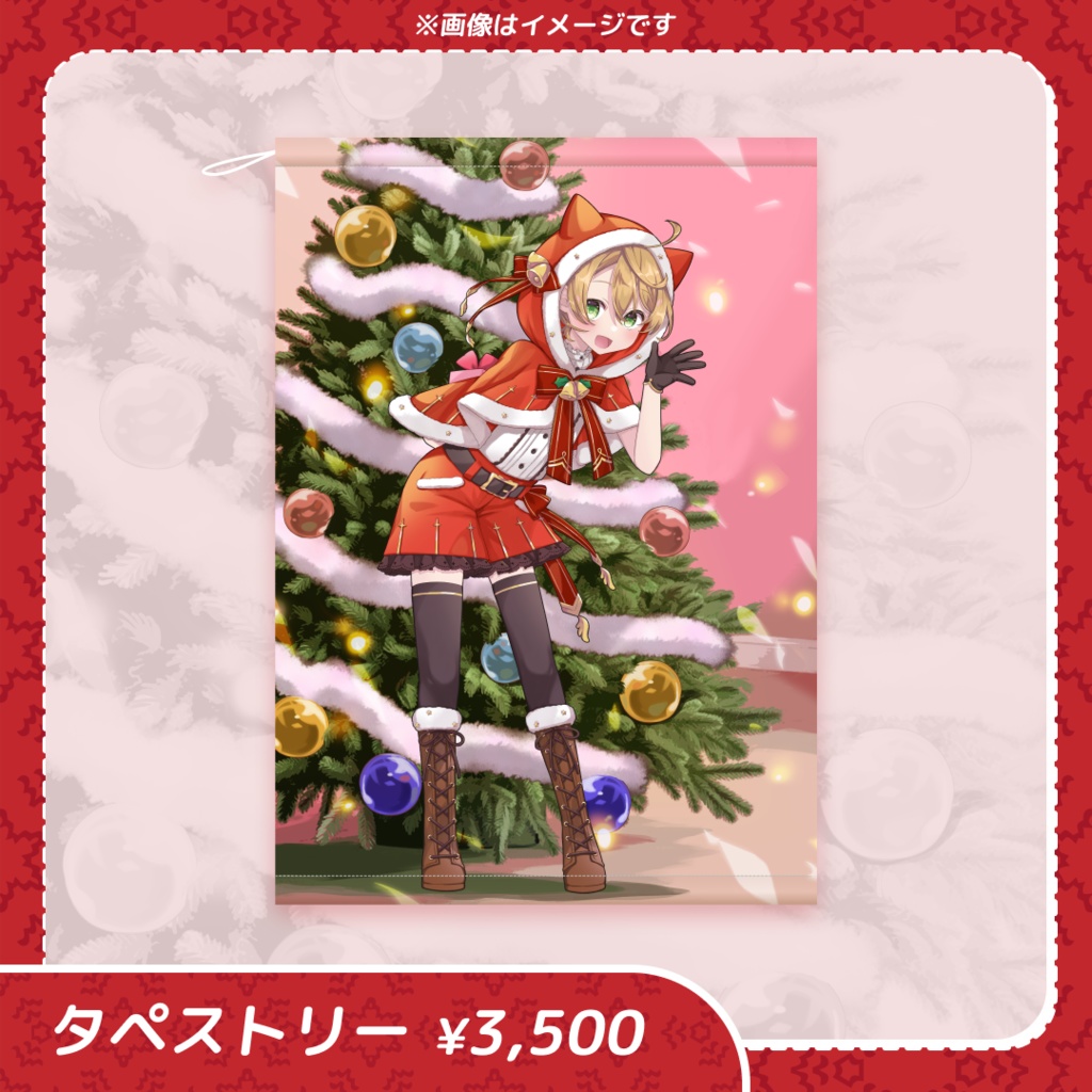 🎅🏻出穂おみ クリスマスグッズ🌾🐈