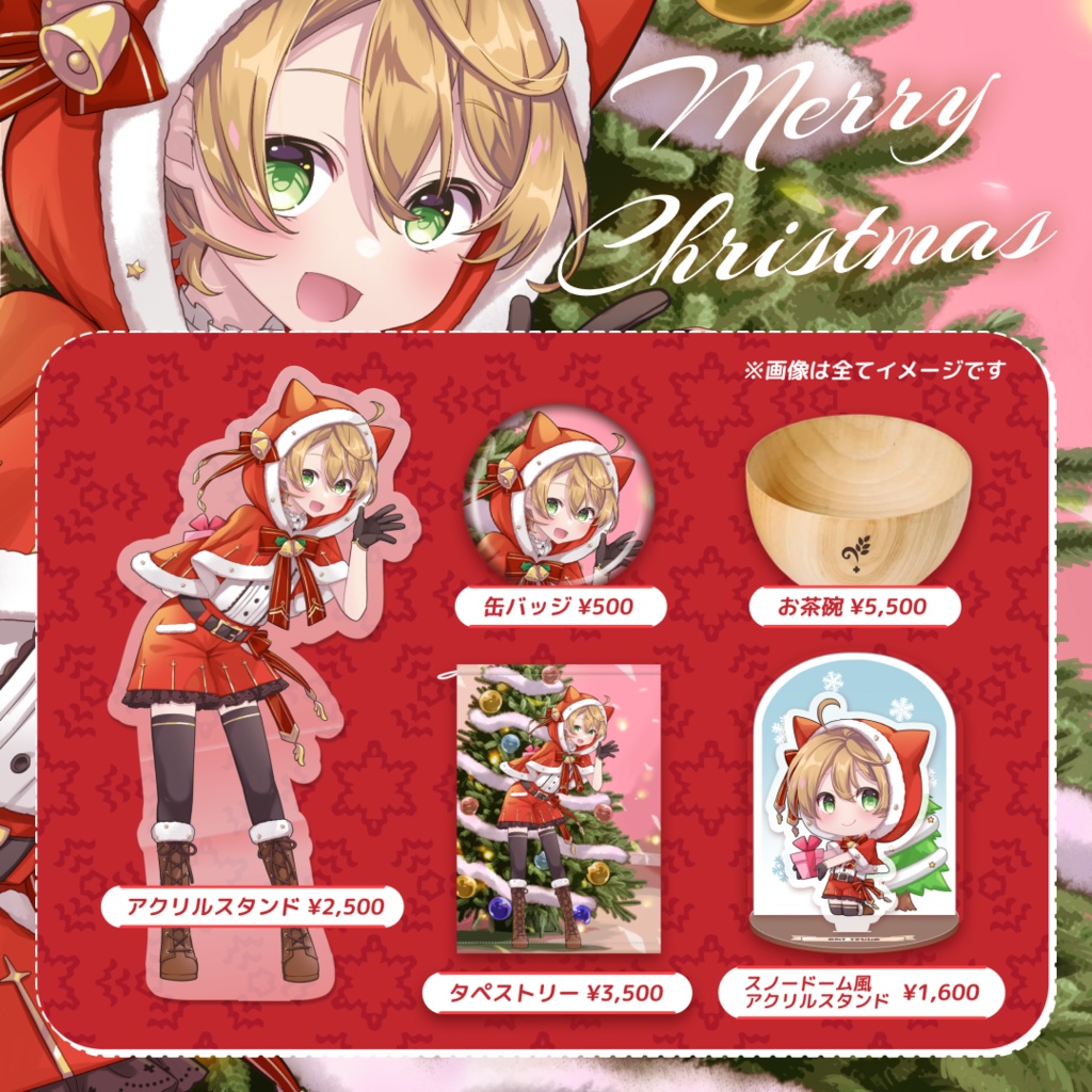 🎅🏻出穂おみ　クリスマスグッズ🌾🐈