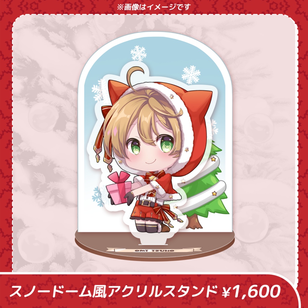 🎅🏻出穂おみ クリスマスグッズ🌾🐈