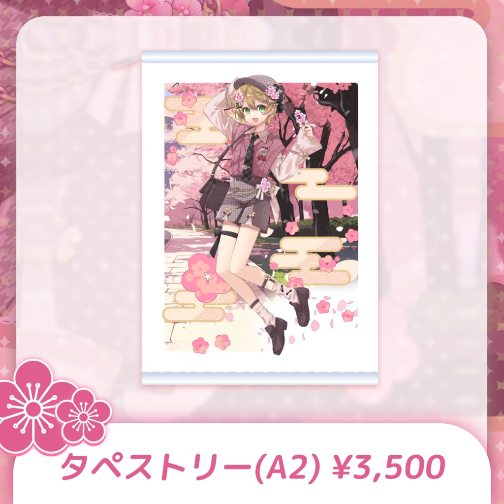 🌾出穂おみ ハーフアニバーサリーグッズ🐈