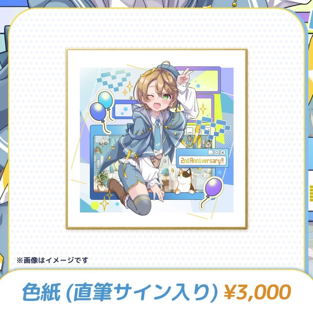 出穂おみ🌾🐈 2nd Anniversary グッズ