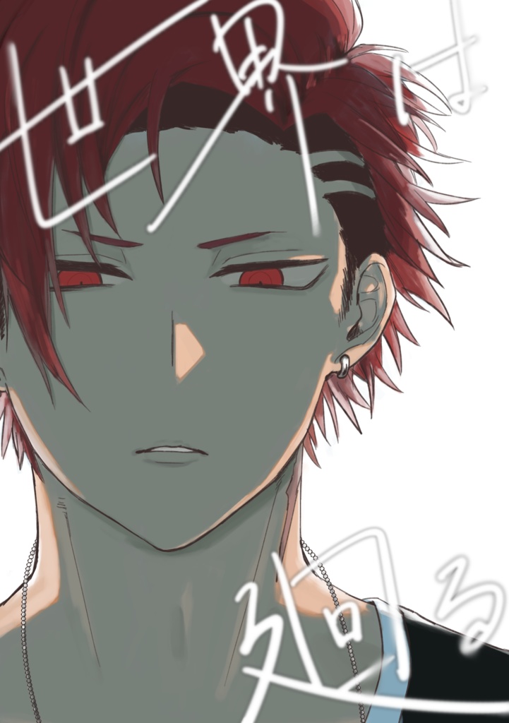 『世界は廻る』再版