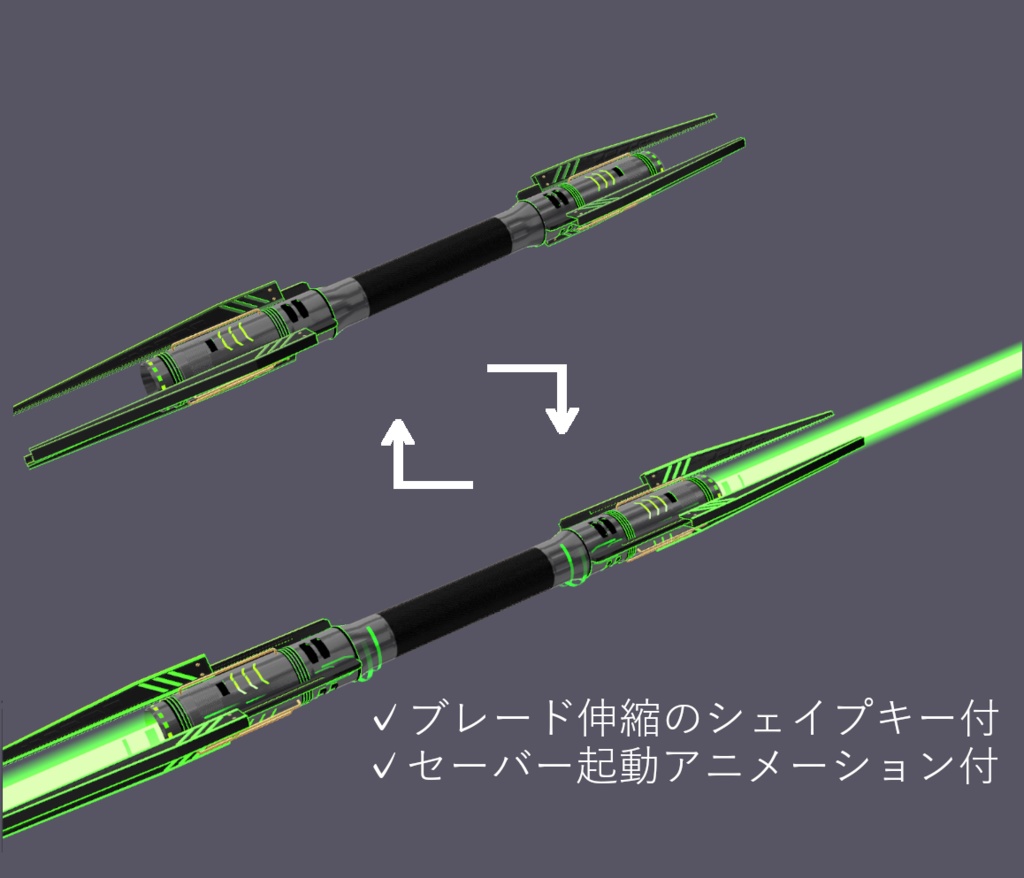 サイバーパンク風セーバー