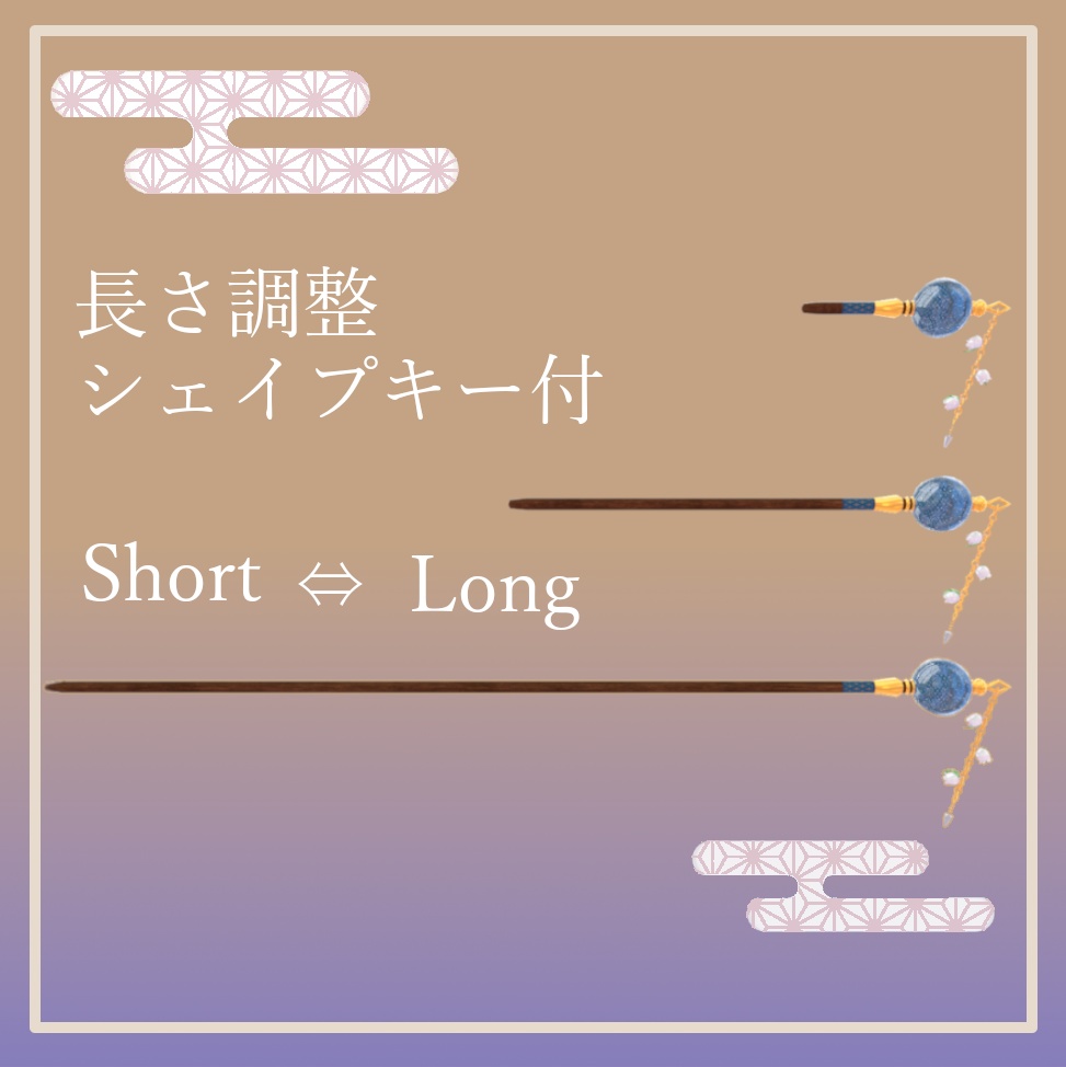 すずらんのかんざし