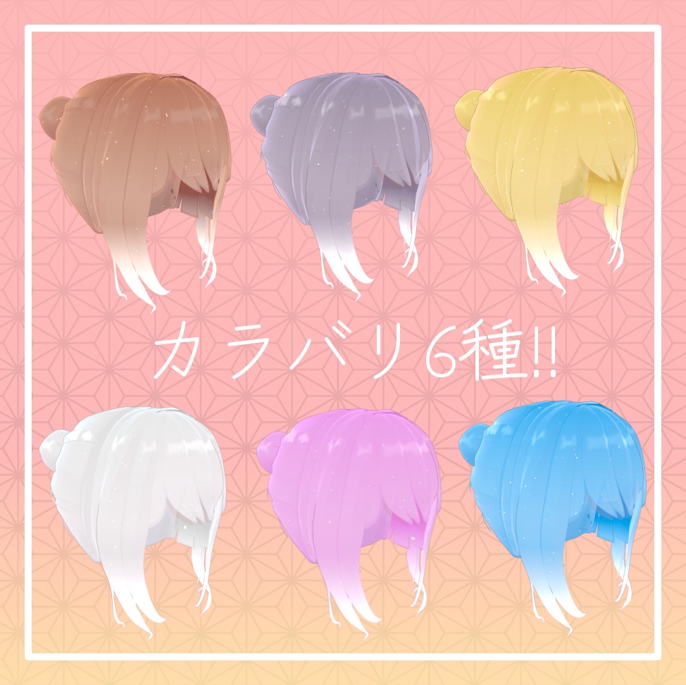 シンプルお団子ヘア