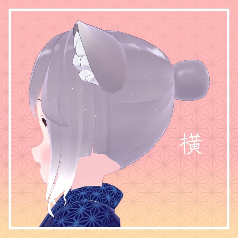 シンプルお団子ヘア