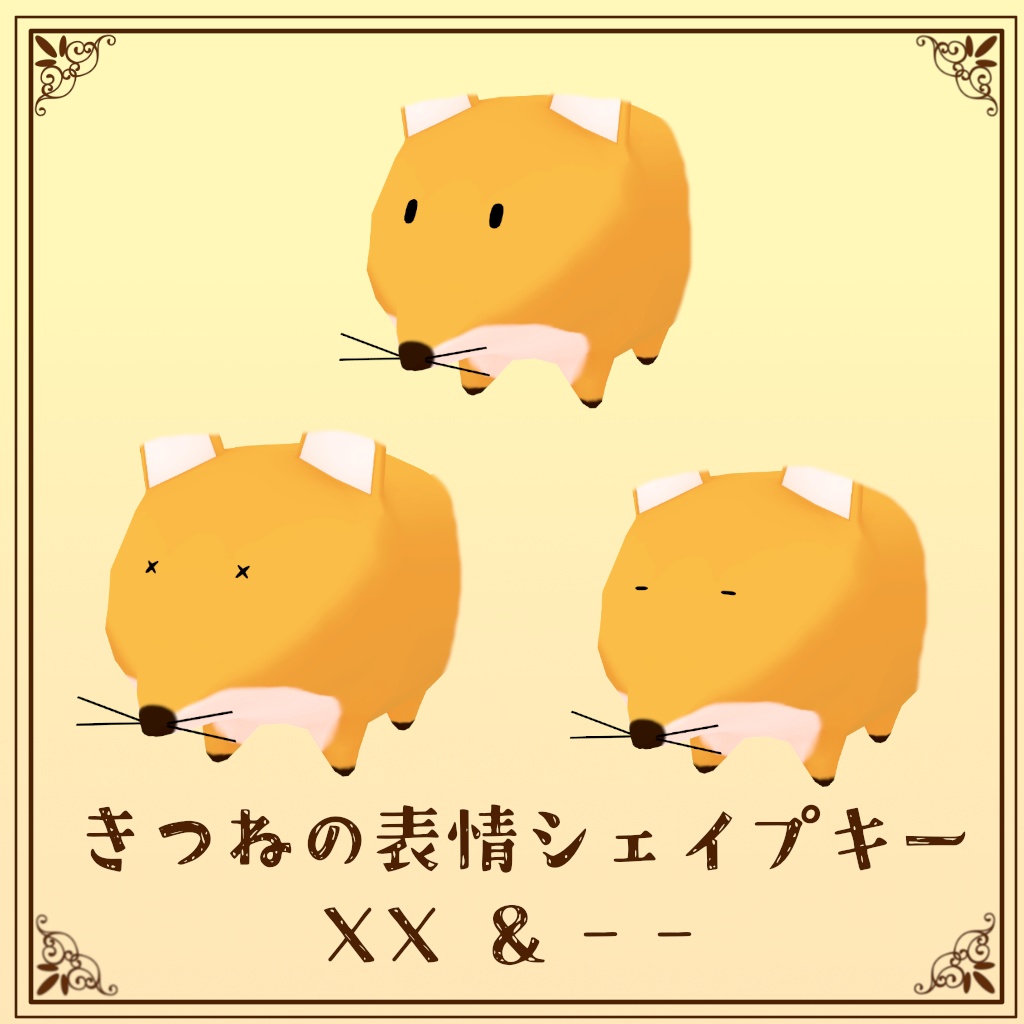 きつねの住むショルダーバッグ