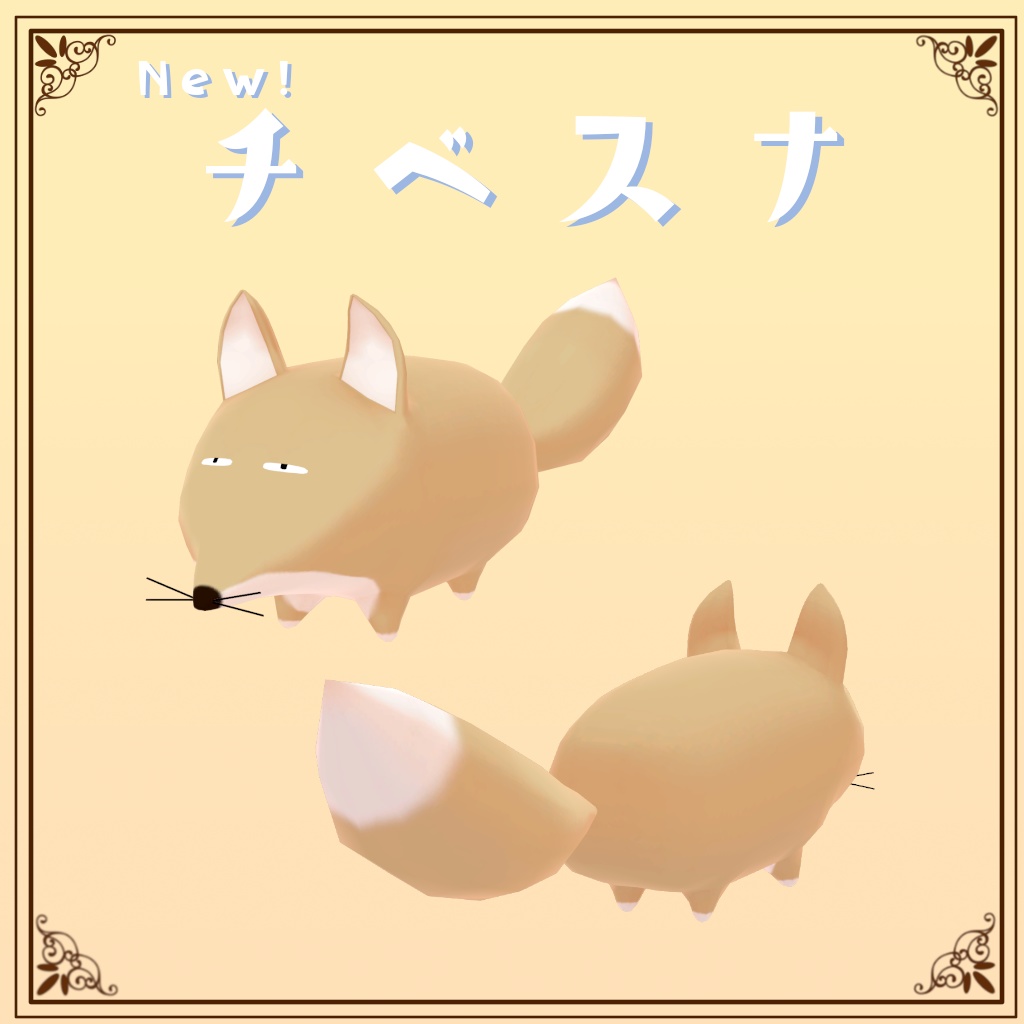 ゆるゆるお散歩アニマル ねこトースト装置付