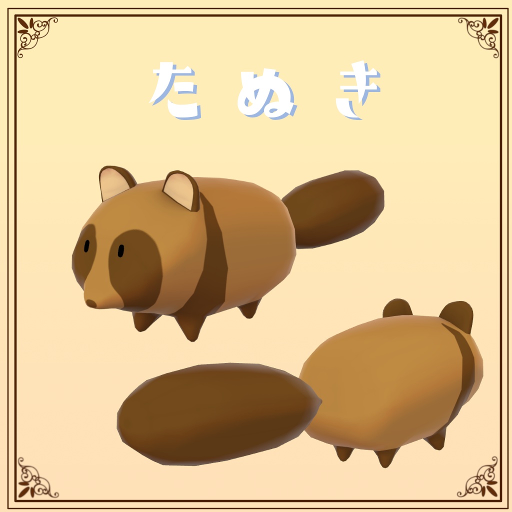 ゆるゆるお散歩アニマル ねこトースト装置付