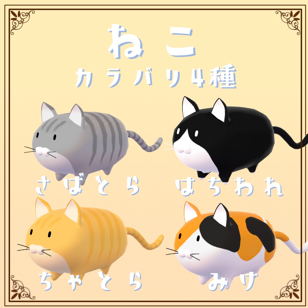 ゆるゆるお散歩アニマル ねこトースト装置付