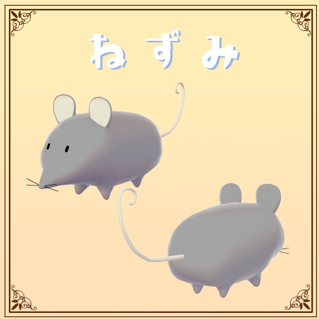 ゆるゆるお散歩アニマル ねこトースト装置付