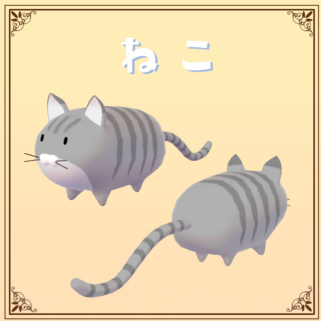 ゆるゆるお散歩アニマル ねこトースト装置付