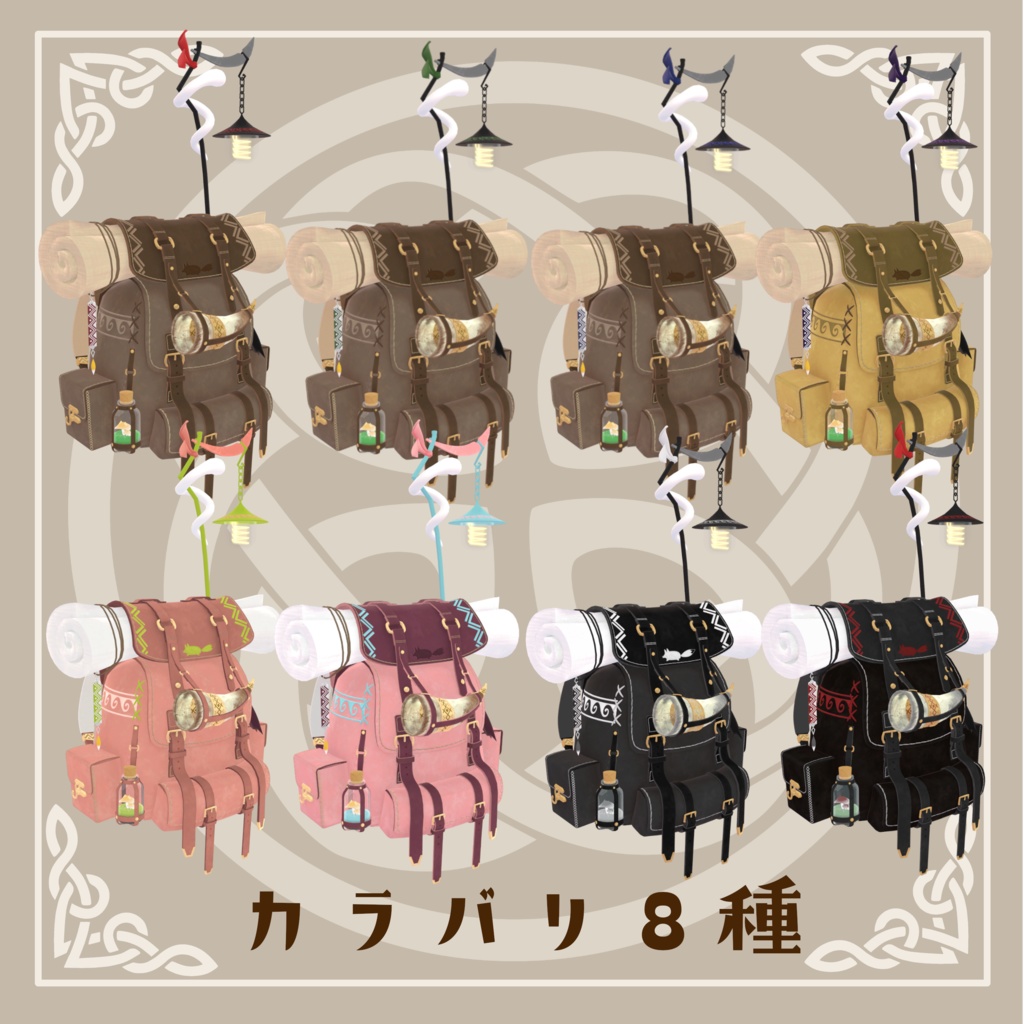 旅人のリュック