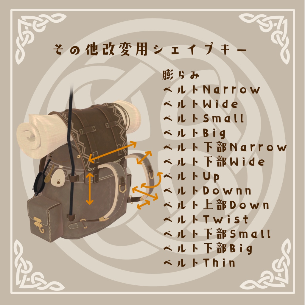 旅人のリュック