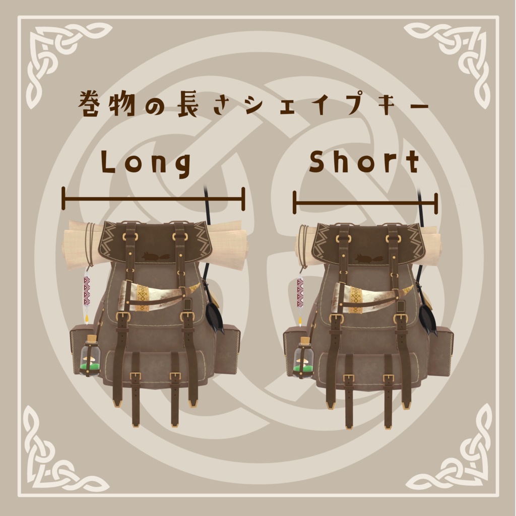 旅人のリュック