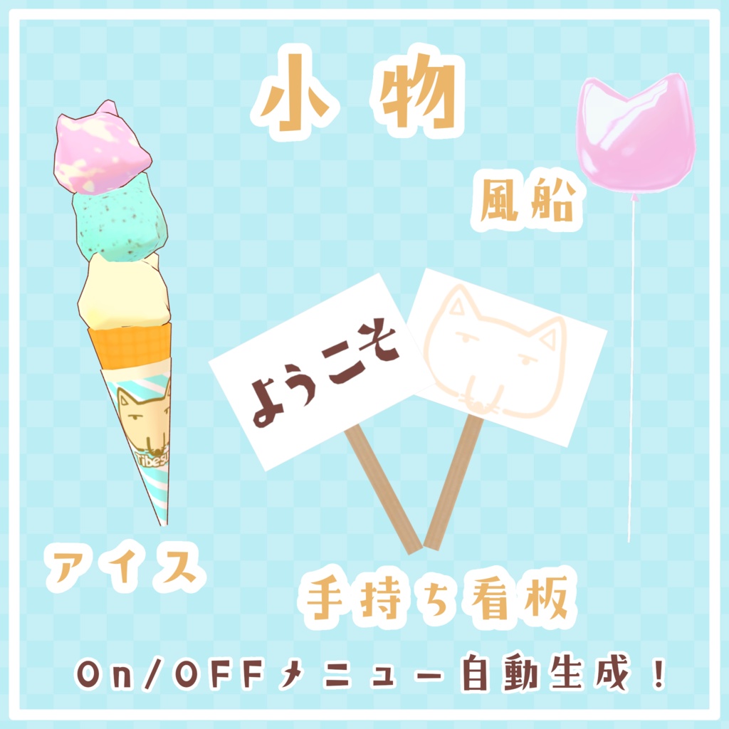 チベットスナギツネの着ぐるみ【衣装兼アバター】