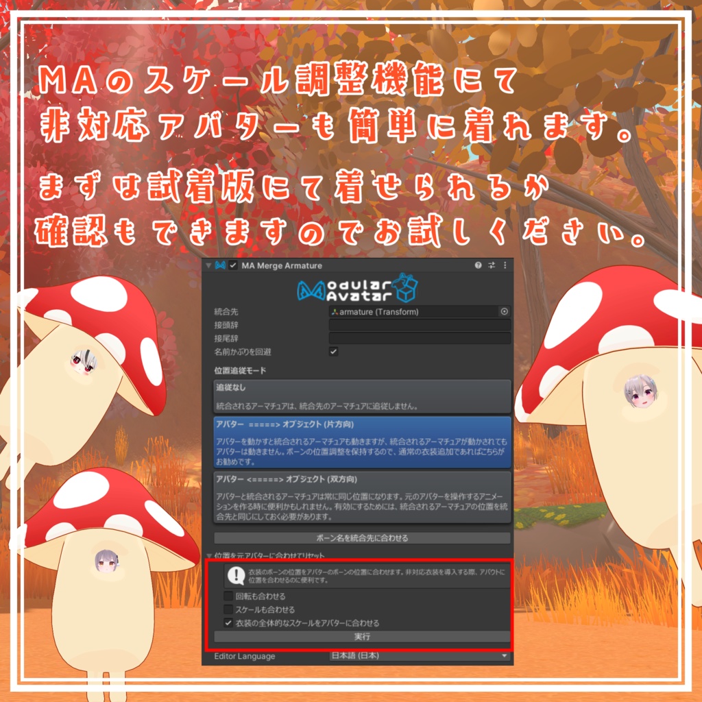 きのこの着ぐるみ【キプフェル対応】