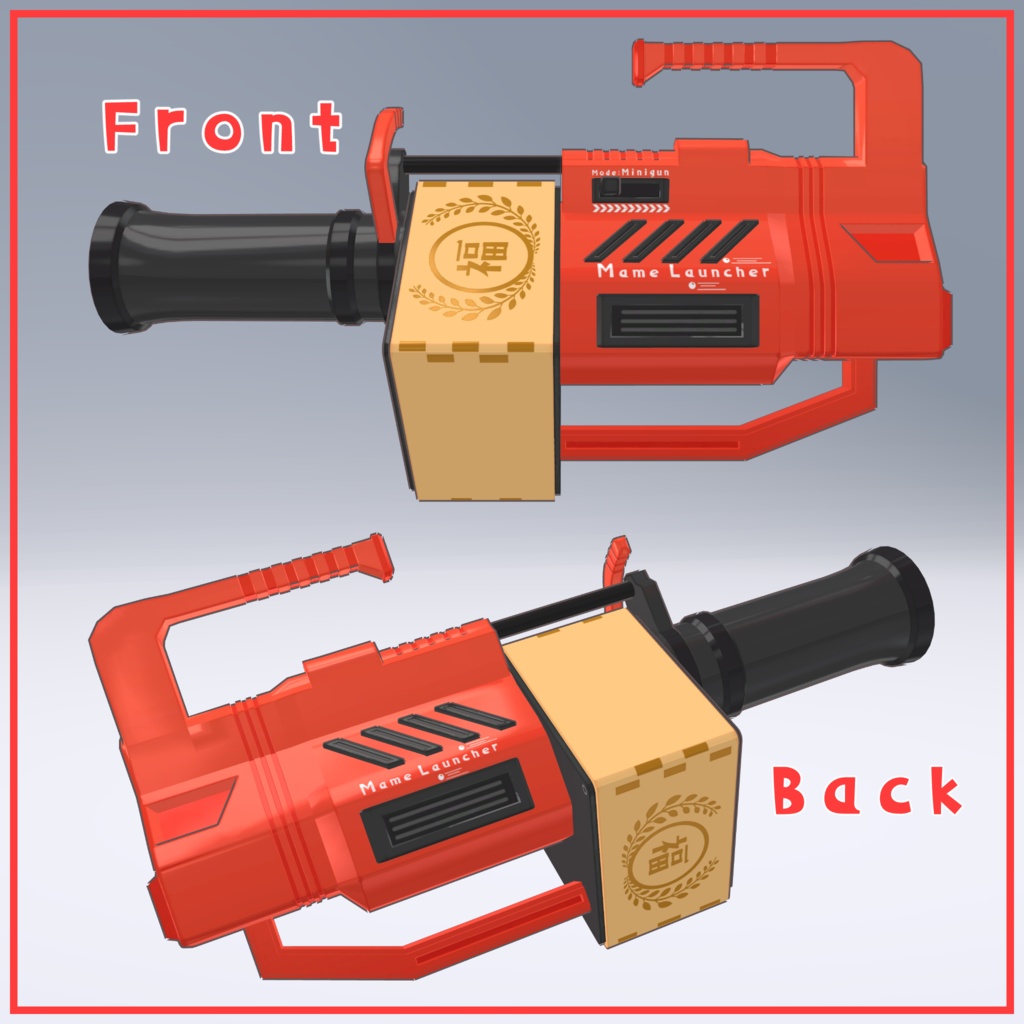 まめランチャー【まめ射出ギミック付】