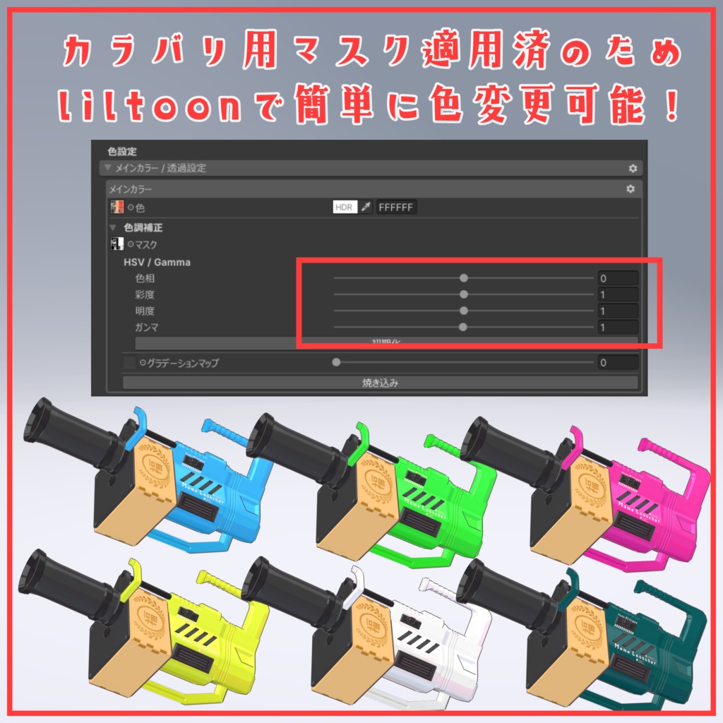 まめランチャー【まめ射出ギミック付】