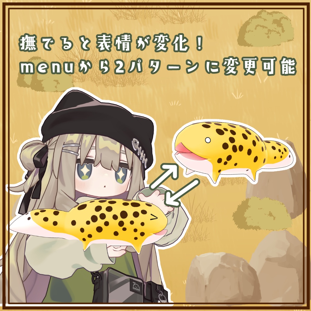 ゆるゆるお散歩アニマルVol.2 レオパ編