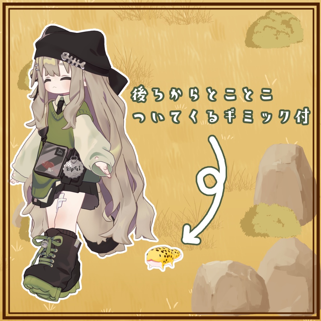 ゆるゆるお散歩アニマルVol.2 レオパ編