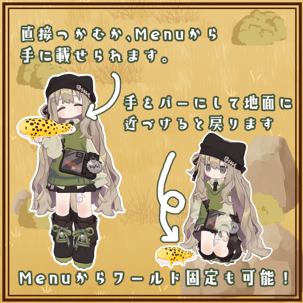 ゆるゆるお散歩アニマルVol.2 レオパ編