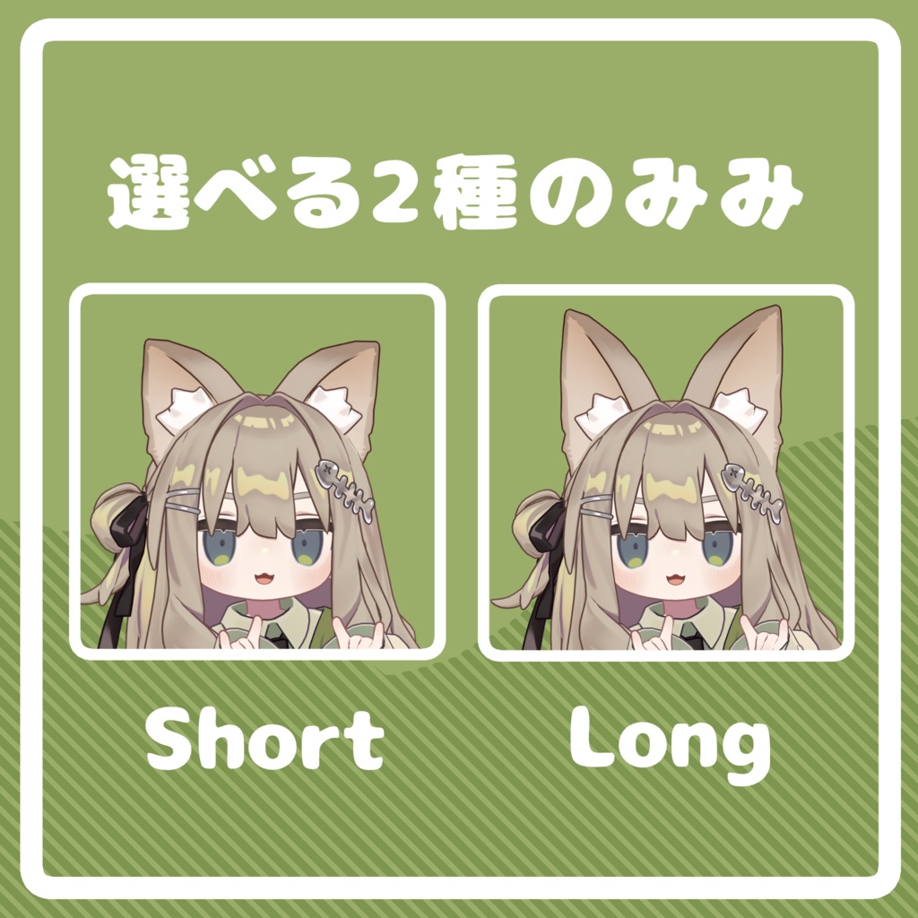 キプフェルきつね化計画