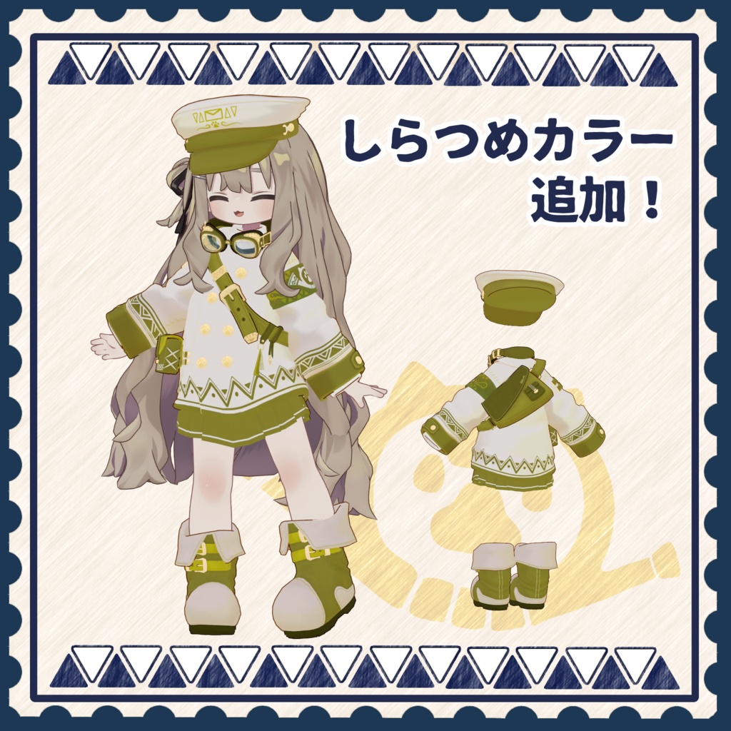 InviteMessenger(7アバター対応)