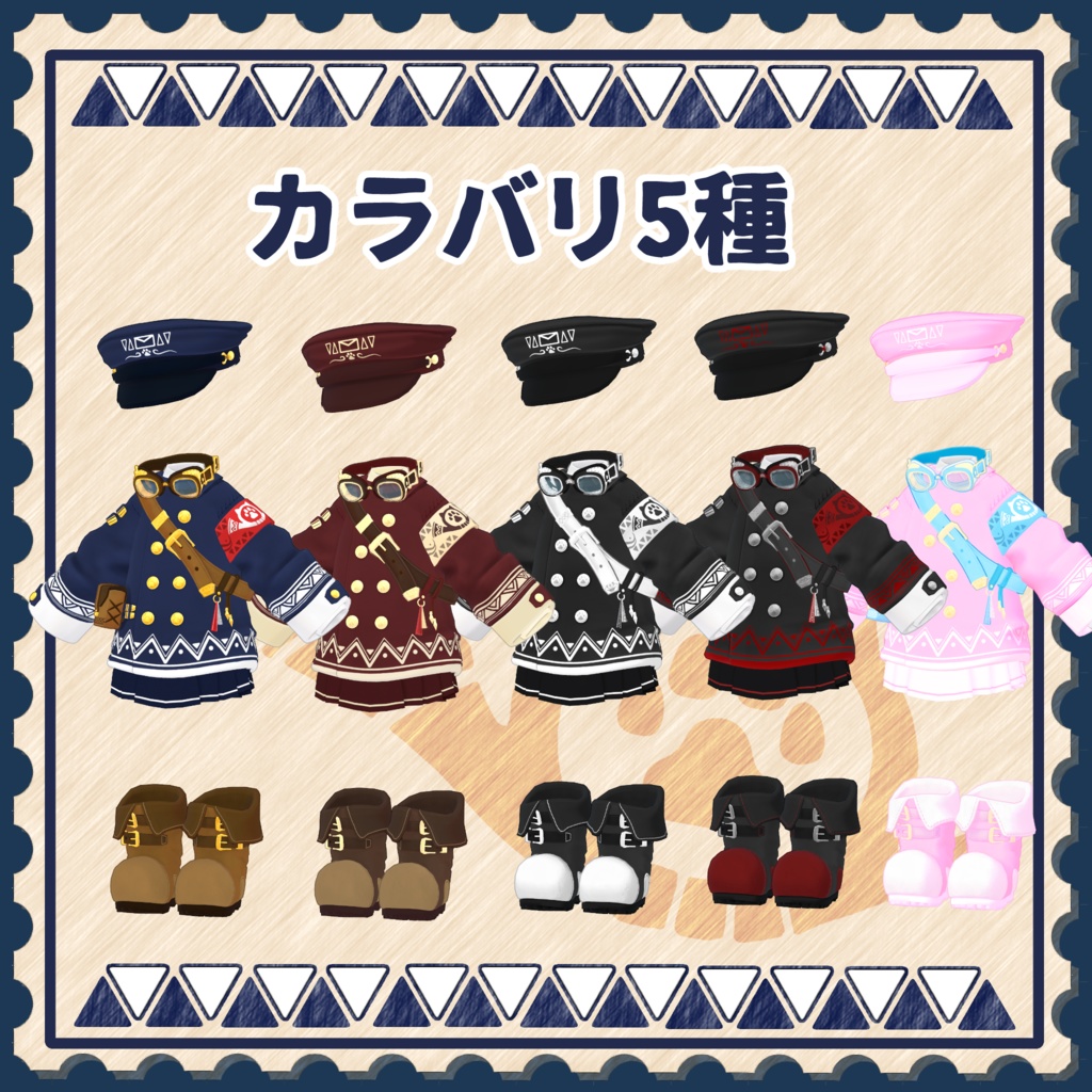 InviteMessenger(7アバター対応)