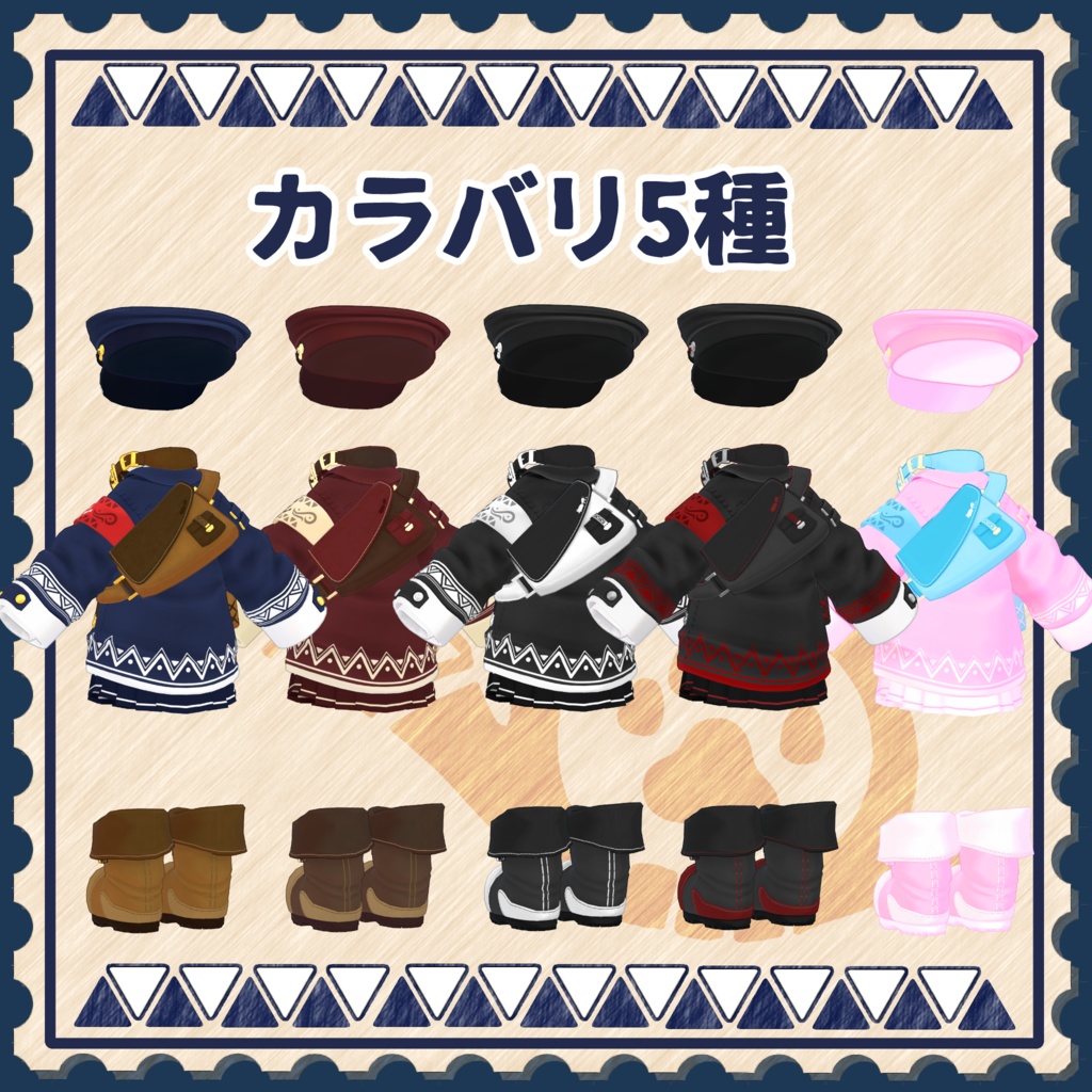 InviteMessenger(7アバター対応)